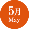 5月