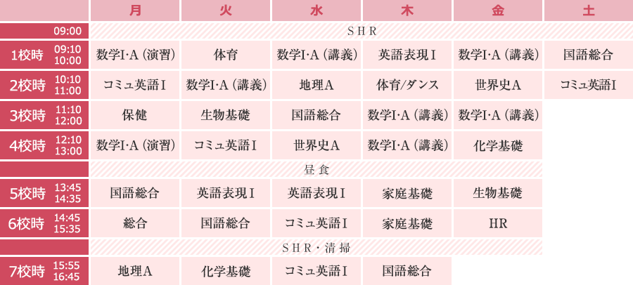 img_時間割 img_時間割