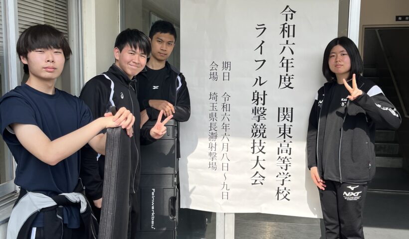 射撃部