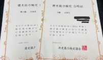 歴史研究部