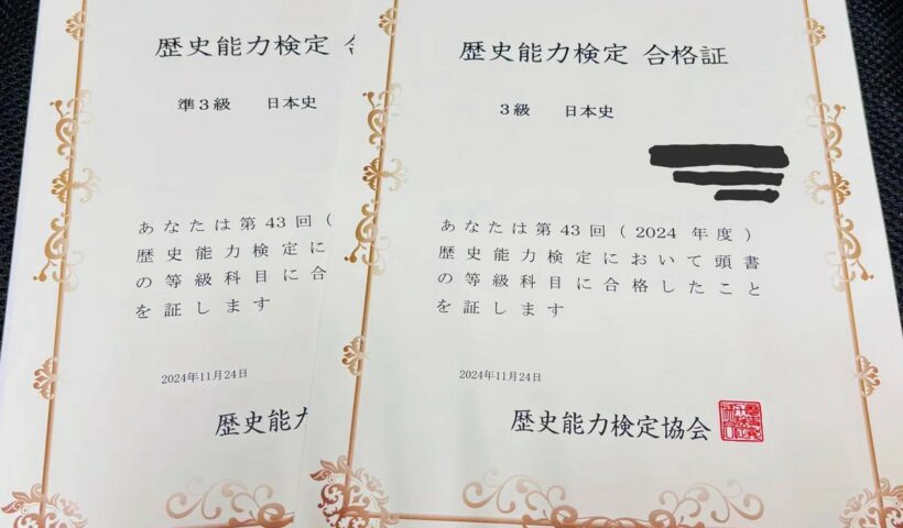 歴史研究部