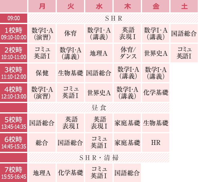 img_時間割-sp img_時間割-sp