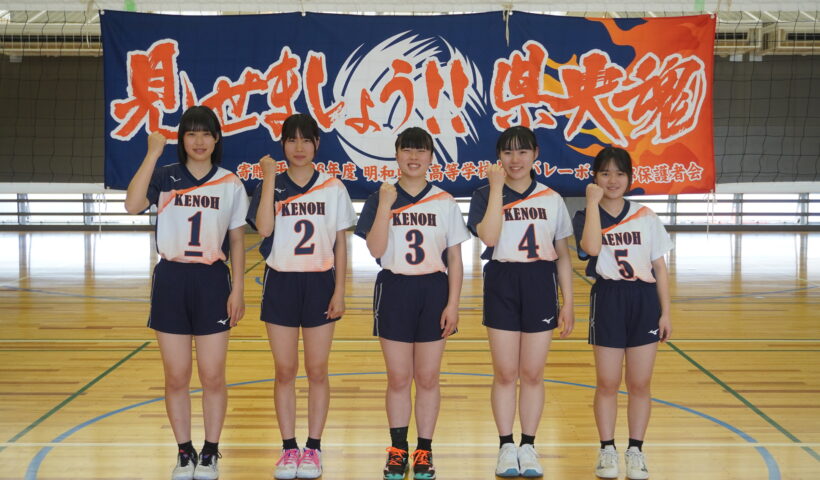 女子バレーボール部