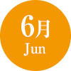 6月