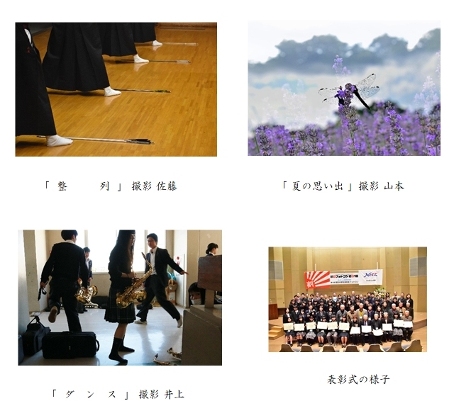 写真部　第４回 朝日中学生高校生フォトコンテスト入賞